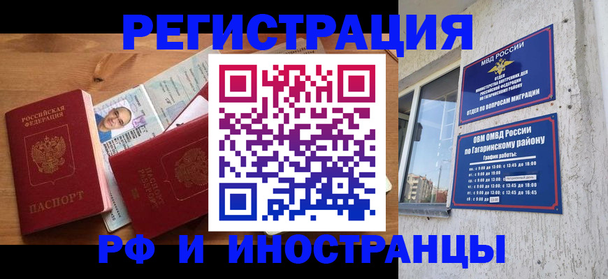 прописка гарантия в Междуреченске
