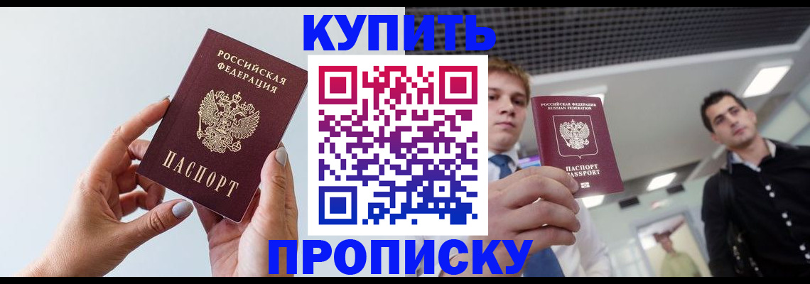 временная регистрация для всех в Междуреченске